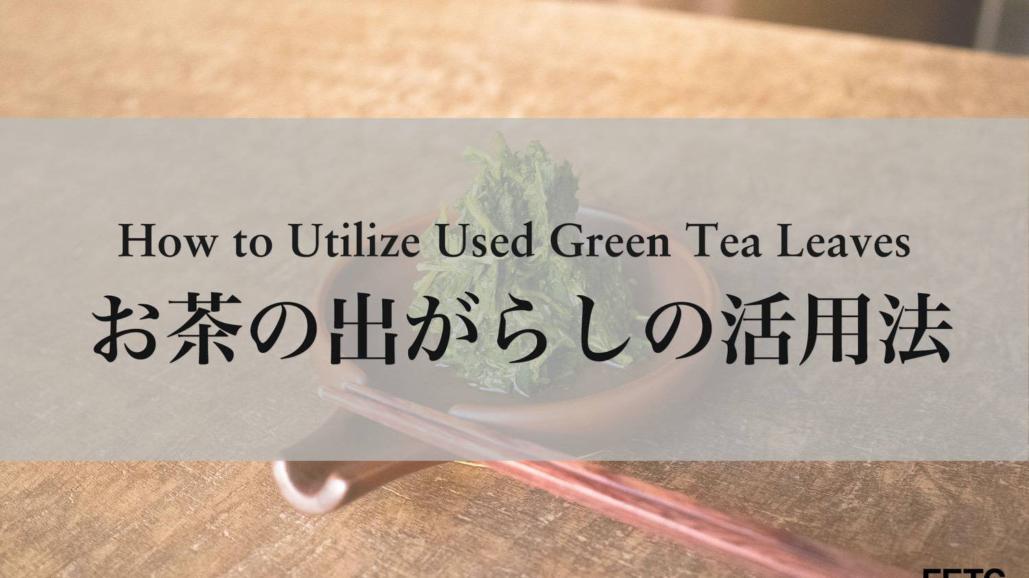 13 Ways to Utilize Used Green Tea Leaves