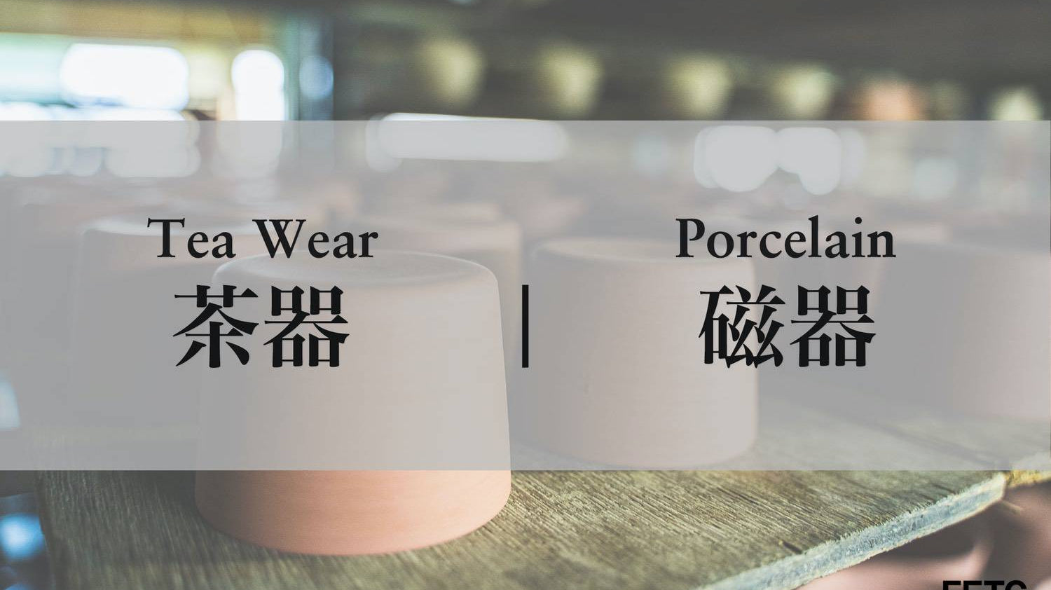 Teaware | Porcelain