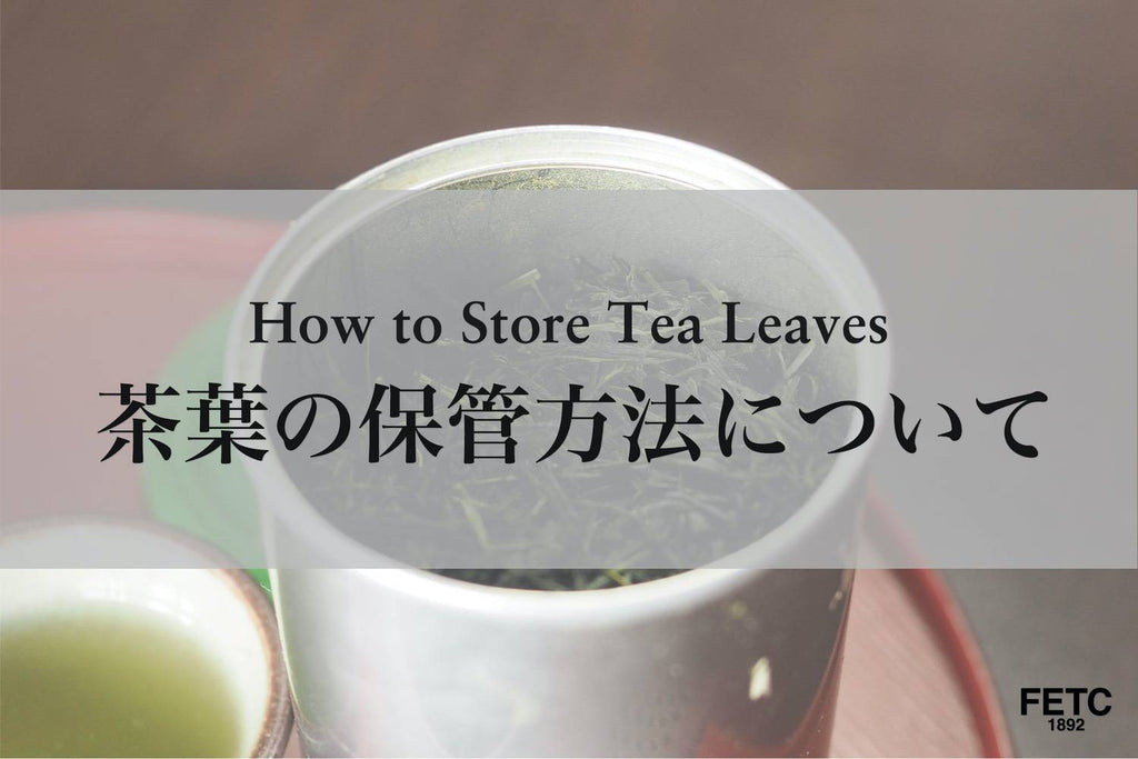 The Best Way to Store Your Tea Leaves