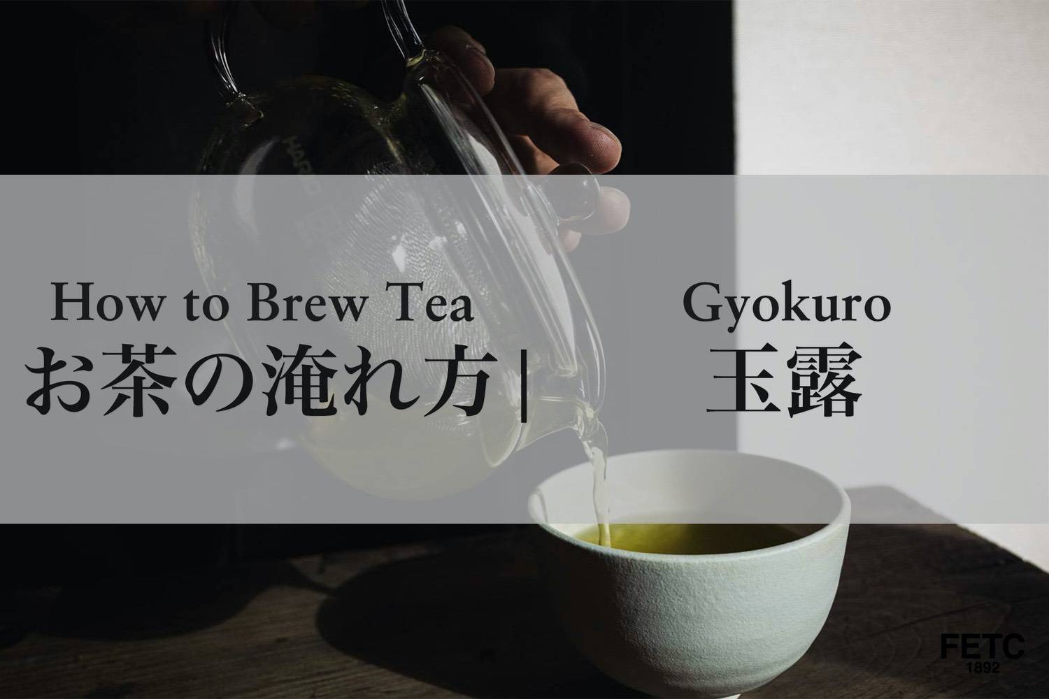 Which Tea Kettle Should I Use to Brew Japanese Green Tea