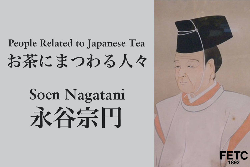 People Related to Japanese Tea | Nagatani Soen