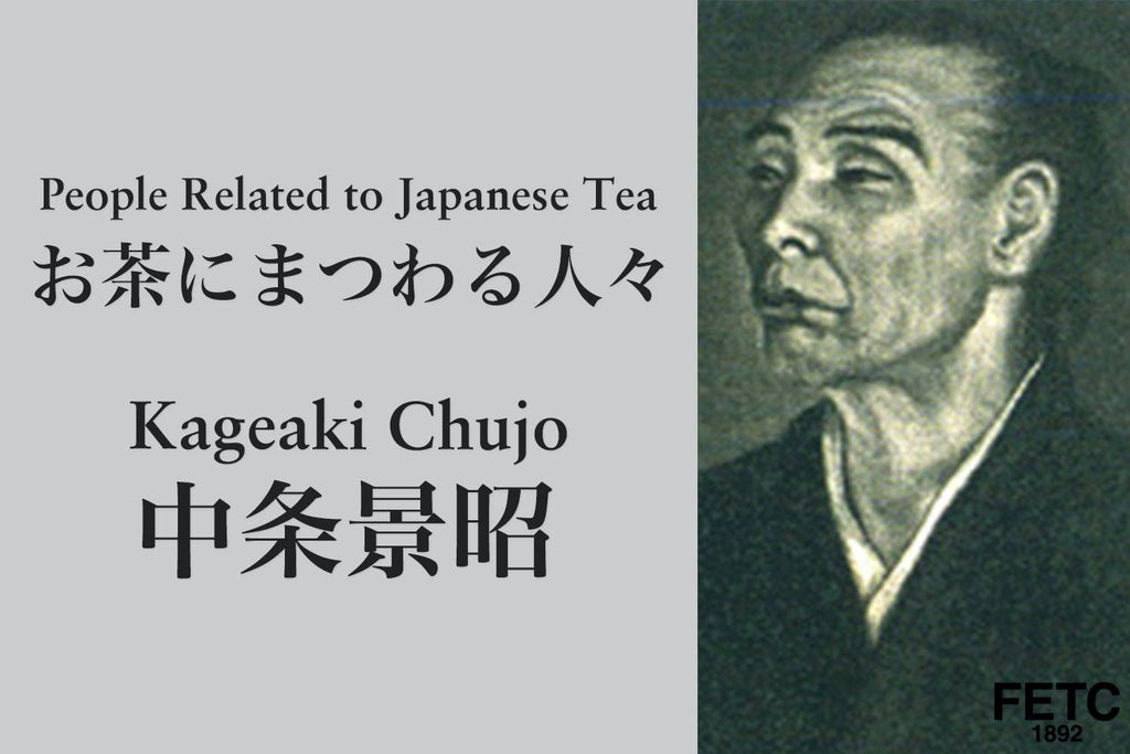 People Related to Japanese Tea | CHUJO Kageaki