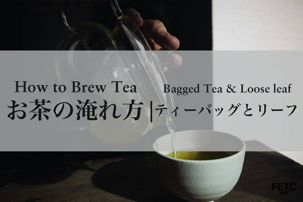 Difference Between Bagged Tea and Loose Leaf Tea