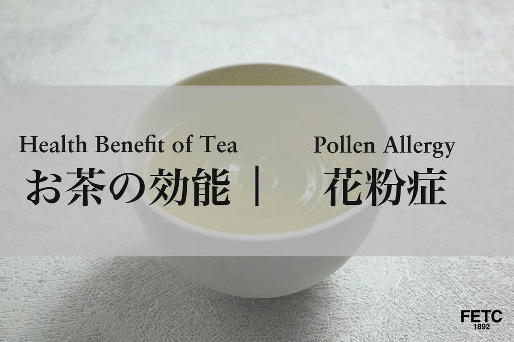 Health Benefit of Tea | Pollen Allergy
