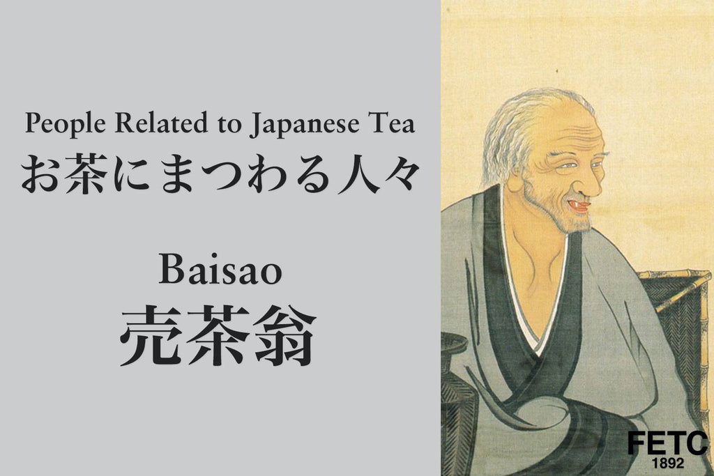 People Related to Japanese Tea | Baisao