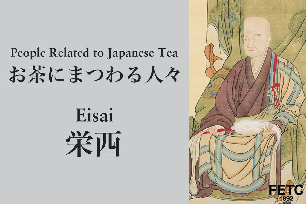 People Related to Japanese Tea | Eisai