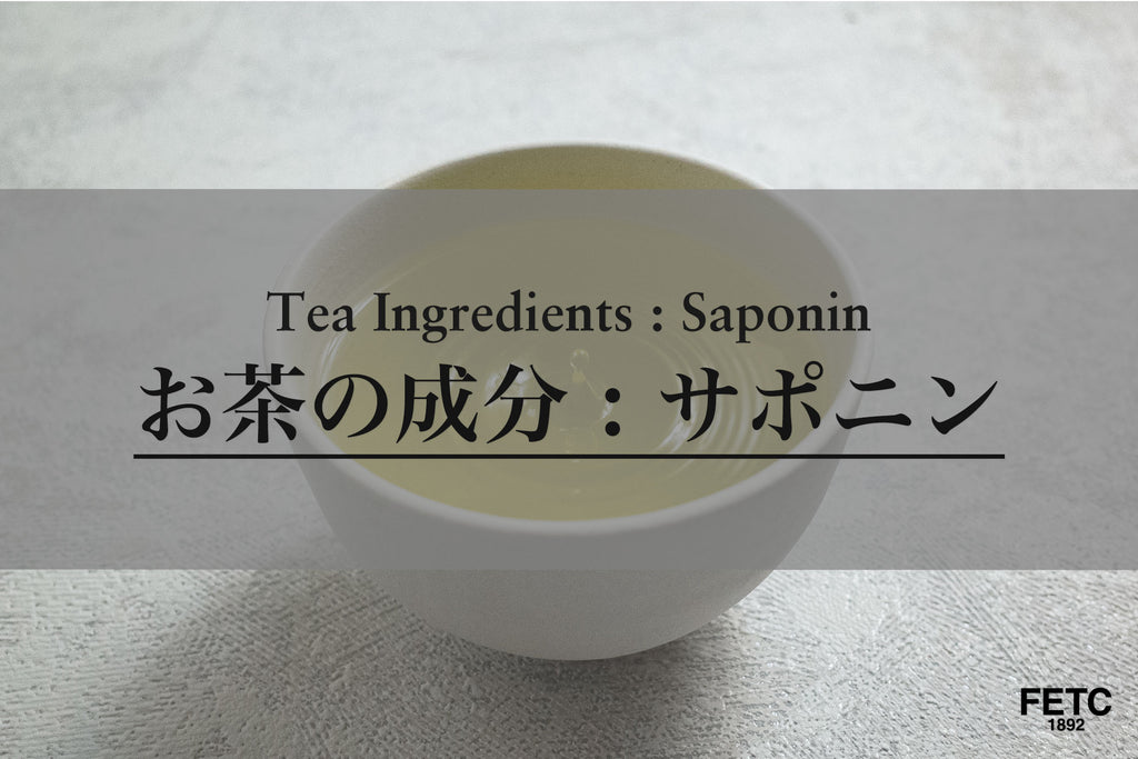 Tea Ingredients | Saponin