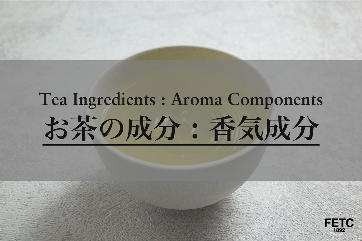 Tee Aromastoffe: Was Tee seinen Duft verleiht