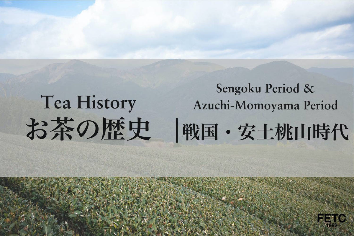Thé japonais à l'époque Muromachi et Azuchi-Momoyama