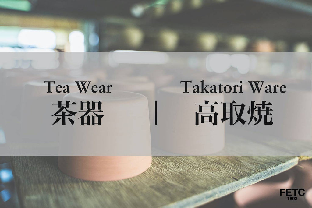 Teaware | Takatori-yaki