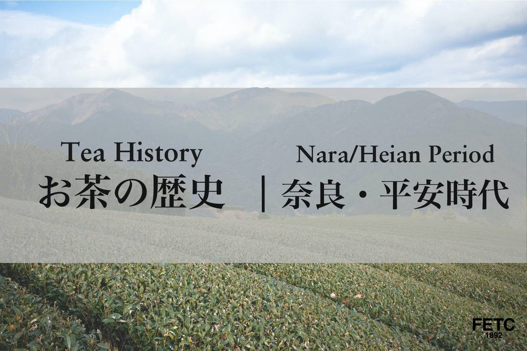 History of Japanese Tea | Nara and Heian Periods
