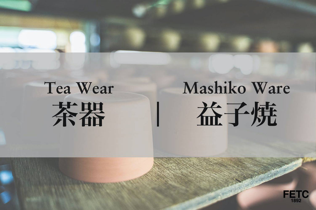 Teaware | Mashiko Ware