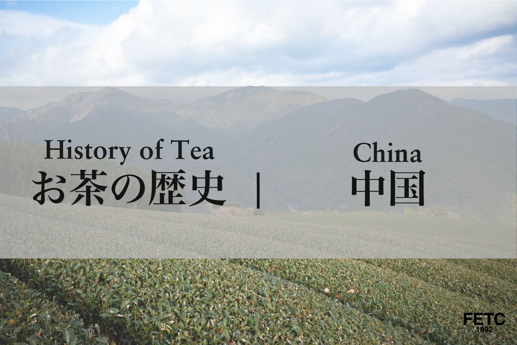 History of Tea | China