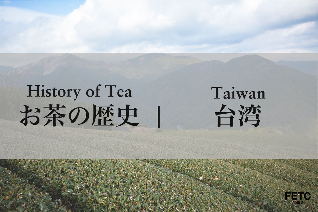 History of Tea | Taiwan