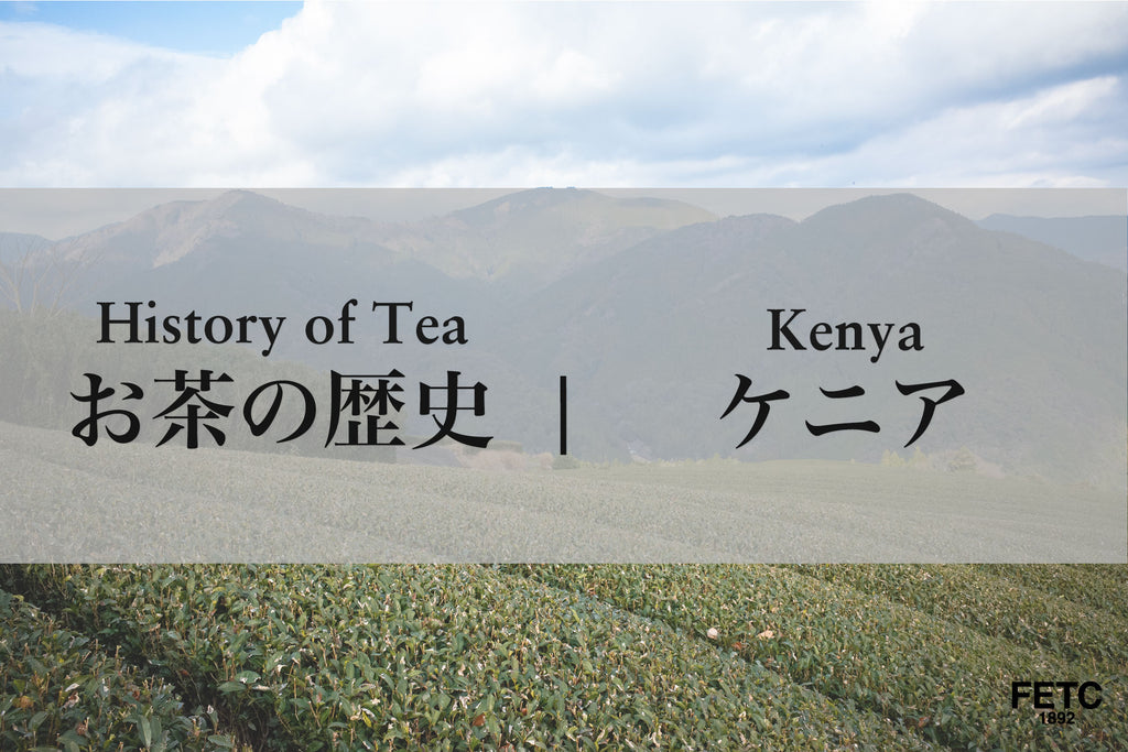 History of Tea | Kenya